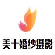 美十婚纱摄影加盟