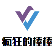 疯狂的棒棒加盟