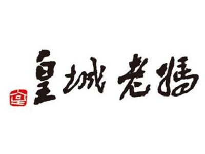 皇城老妈火锅品牌logo