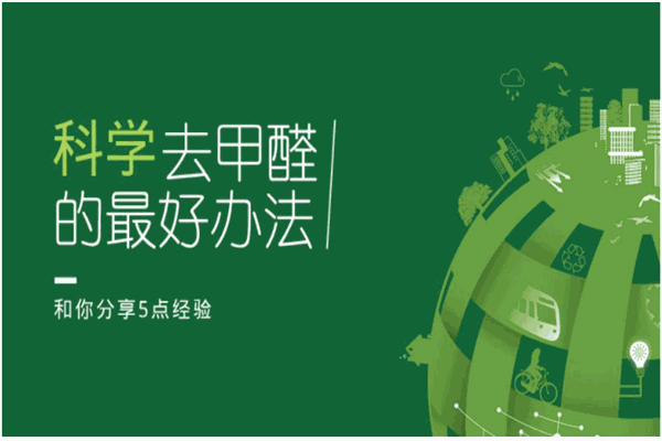 沐森除甲醛产品 门店图片