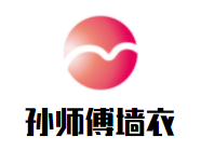 孙师傅墙衣加盟
