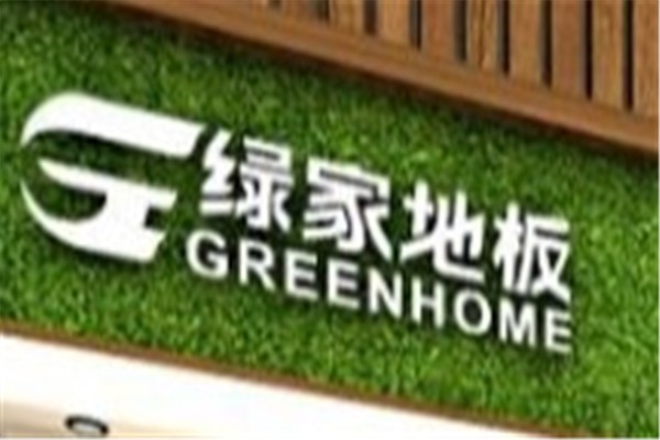 绿家地板加盟