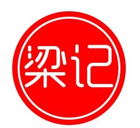 梁记烧饼加盟