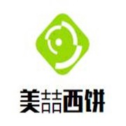 美喆西饼加盟