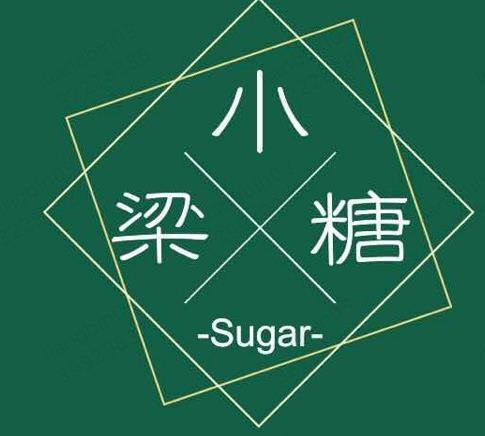 梁小糖一切加盟