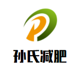 孙氏减肥品牌logo