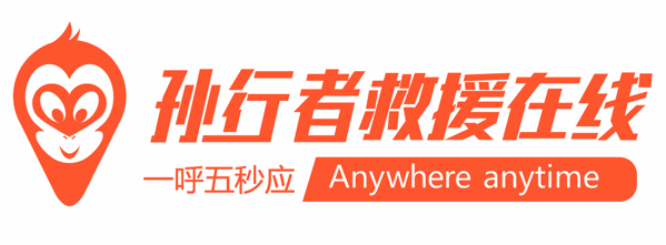 孙行者救援在线加盟