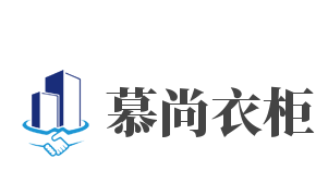 慕尚衣柜加盟