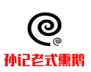孙记老式熏鹅加盟