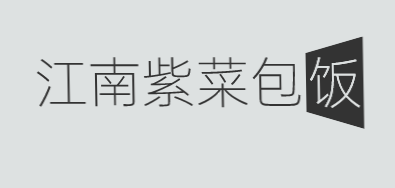 江南紫菜包饭加盟
