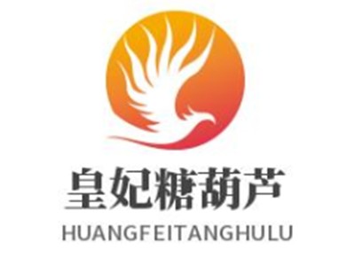 皇妃糖葫芦品牌logo