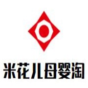米花儿母婴淘加盟