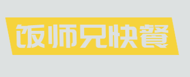 饭师兄快餐加盟