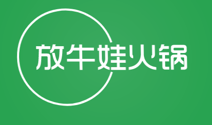 放牛娃火锅加盟