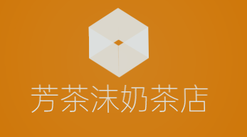 芳茶沫奶茶店加盟