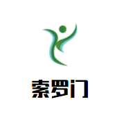 索罗门加盟