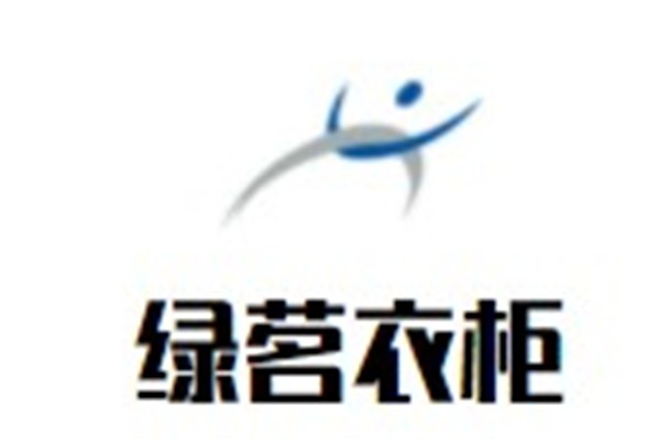 绿茗衣柜加盟