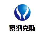 索纳克斯汽车美容加盟