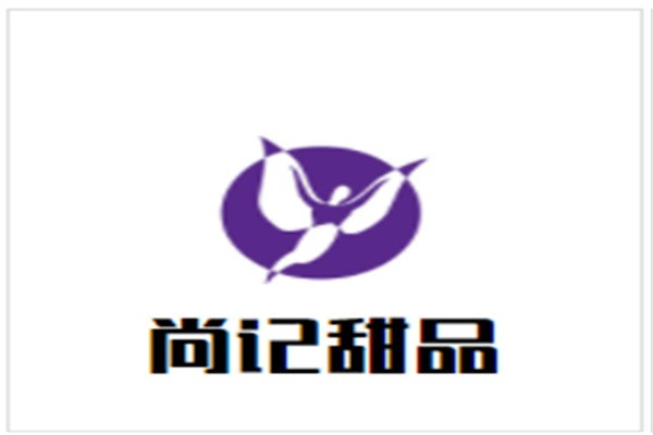 尚记甜品加盟