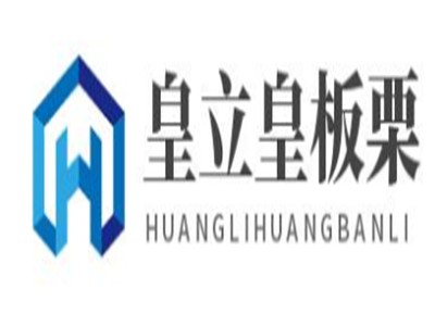 皇立皇板栗品牌logo