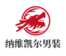 纳维凯尔男装加盟