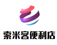 索米客便利店品牌logo