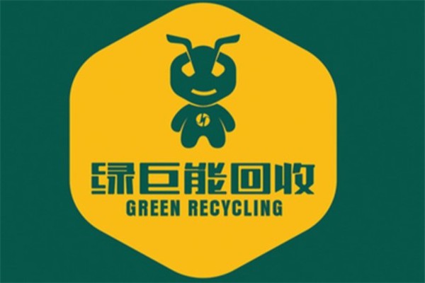 绿色巨能回收加盟