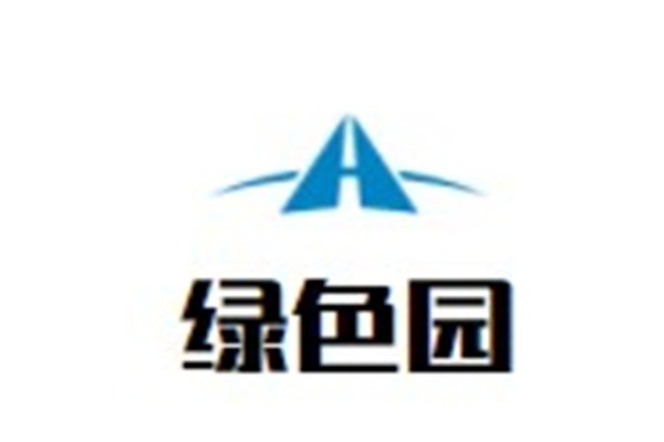 绿色园
