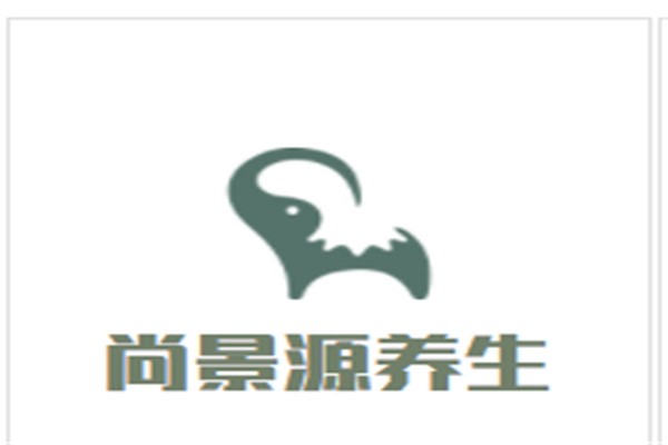 尚景源养生品牌logo