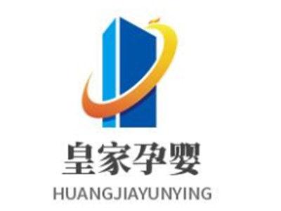 皇家孕婴母婴店加盟