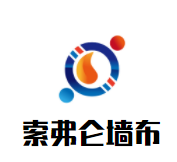 索弗仑墙布加盟
