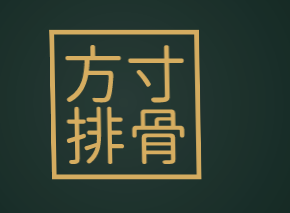 方寸排骨加盟