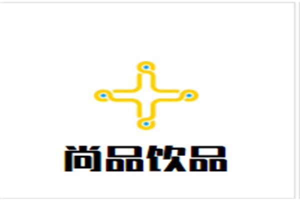 尚品饮品加盟