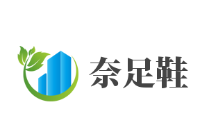 奈足鞋加盟