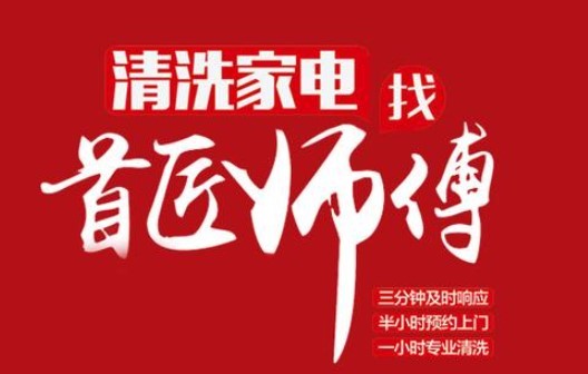 首匠师傅加盟