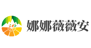 娜娜薇薇安品牌logo