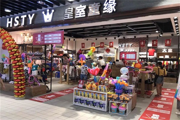 皇家童缘产品 门店图片