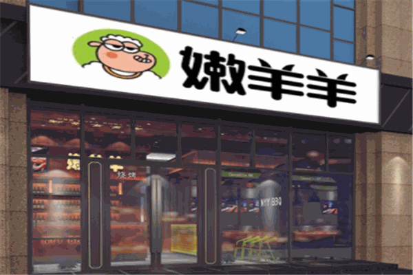 嫩羊羊烧烤产品 门店图片
