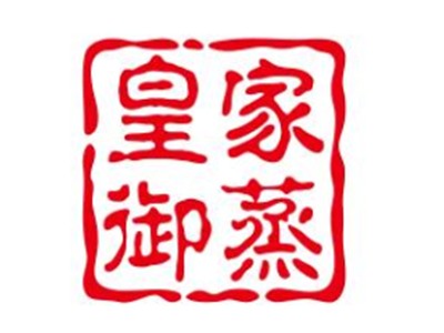 皇家御蒸汗蒸房加盟