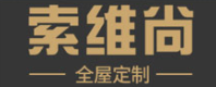 索维尚全屋定制加盟