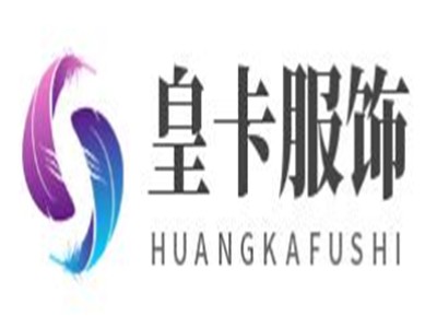 皇卡服饰加盟