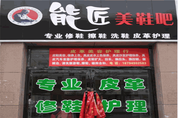 能匠洗鞋产品 门店图片
