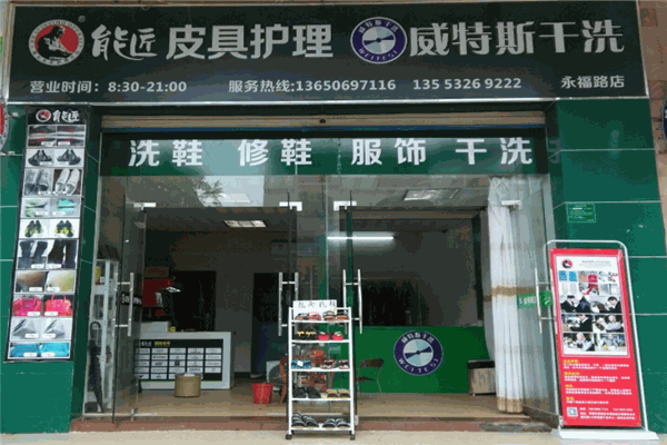 能匠洗鞋产品 门店图片