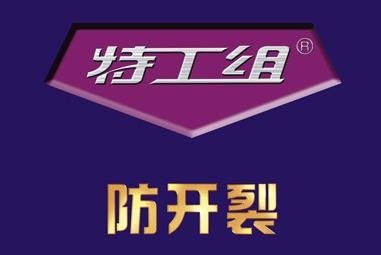 特工组接缝胶加盟