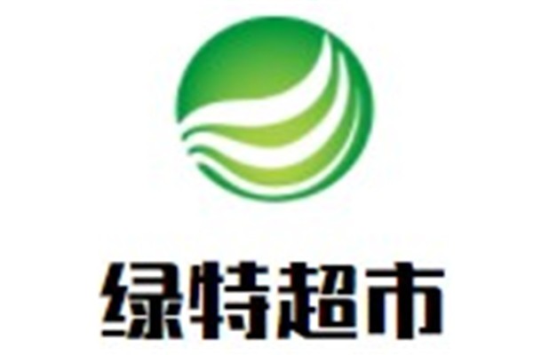 绿特超市品牌logo