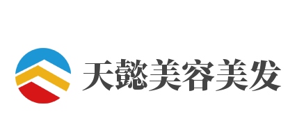 天懿美容美发加盟