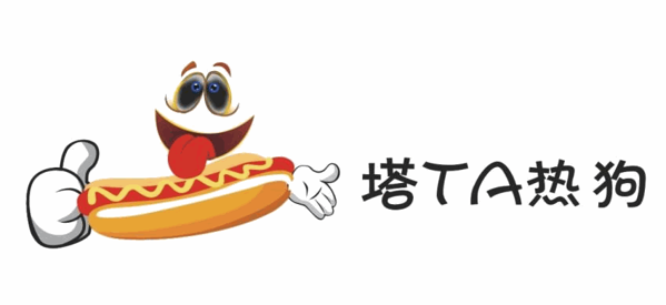 塔ta热狗加盟