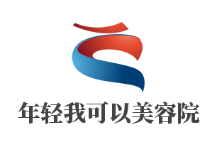 年轻我可以美容院加盟