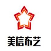 美信布艺加盟