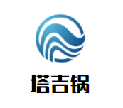 塔吉锅加盟